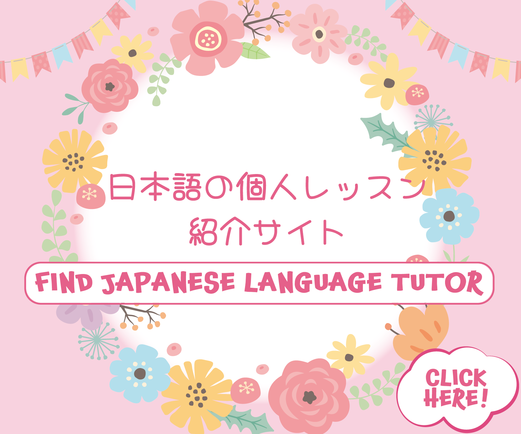 日本語の個人レッスン紹介サイト　Find Japanese Language　Tutors